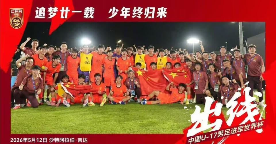 开云app下载-难，国足2-0卡塔尔，时隔21年再次跻身世界大赛！5月17日对阵沙特